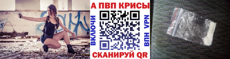 купить закладку  Ермолино  Alpha PVP СК 