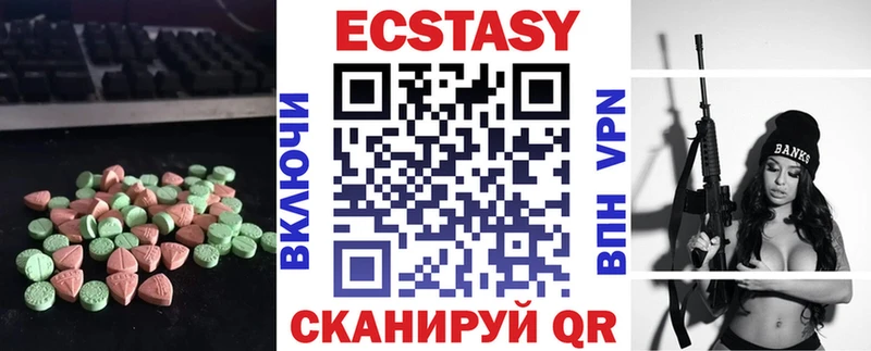 Экстази круглые  Ермолино 