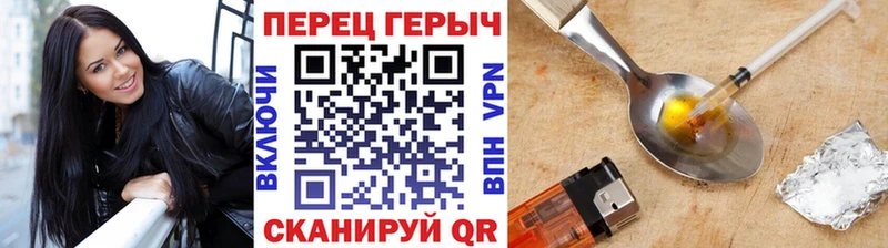 Героин Heroin  Ермолино 