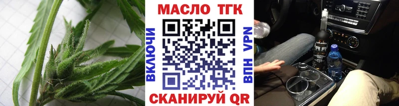 ТГК гашишное масло  наркота  Ермолино 